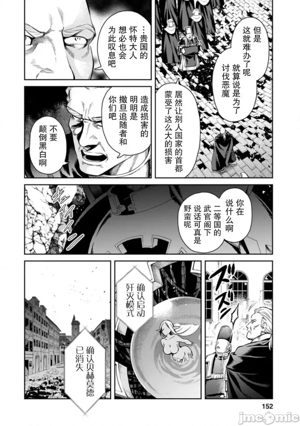 重來吧、魔王大人！R 重來吧、魔王大人！R 10 第32页