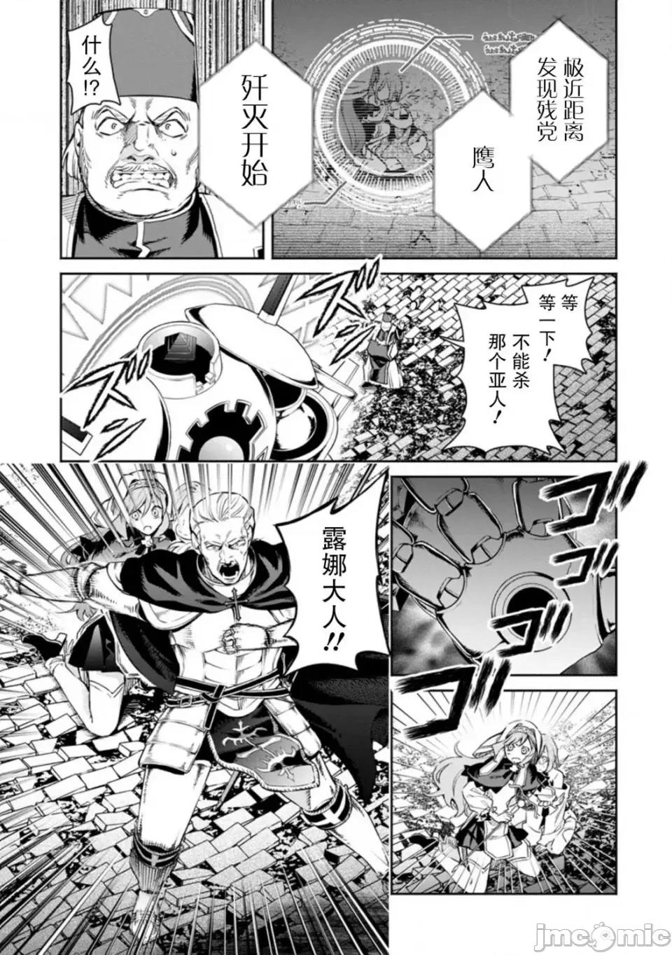 重來吧、魔王大人！R 重來吧、魔王大人！R 10 第33页