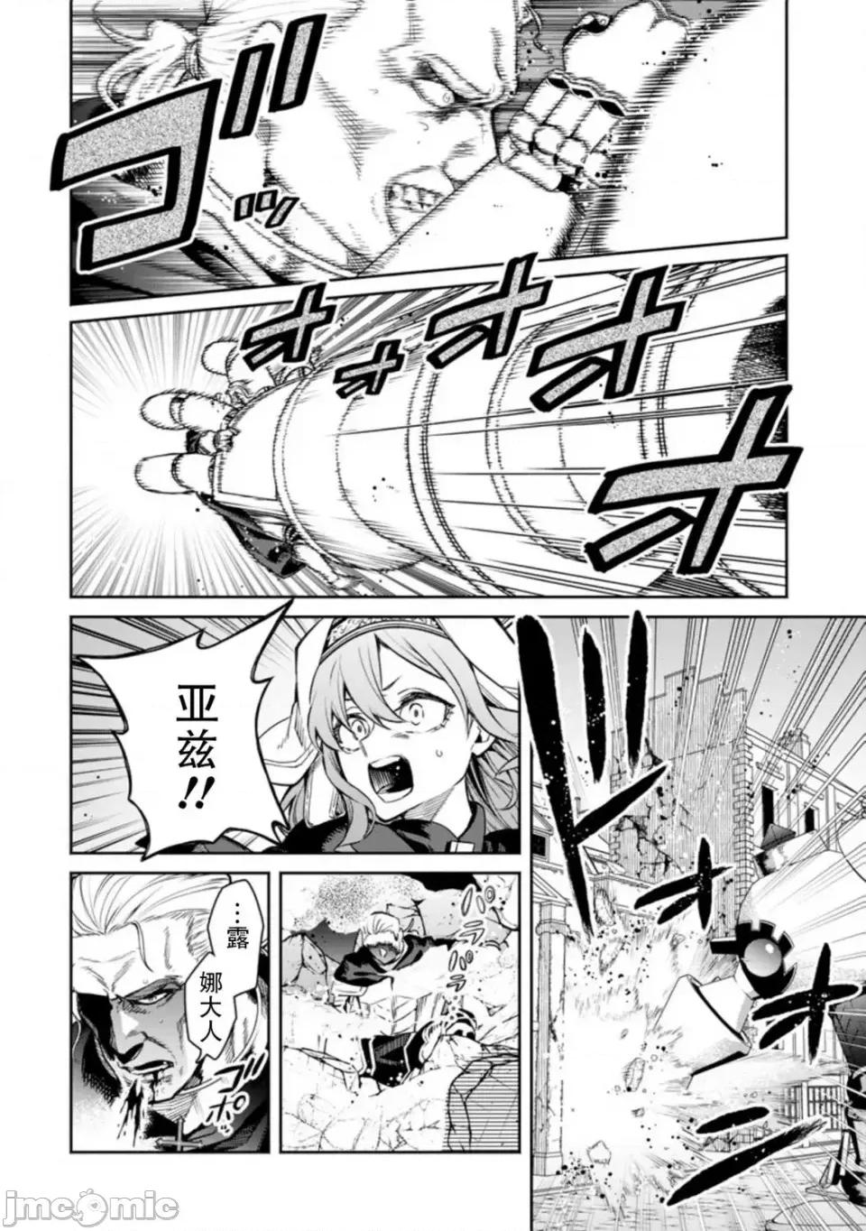 重來吧、魔王大人！R 重來吧、魔王大人！R 10 第34页