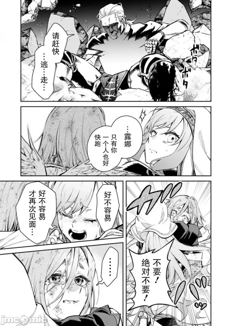 重來吧、魔王大人！R 重來吧、魔王大人！R 10 第35页