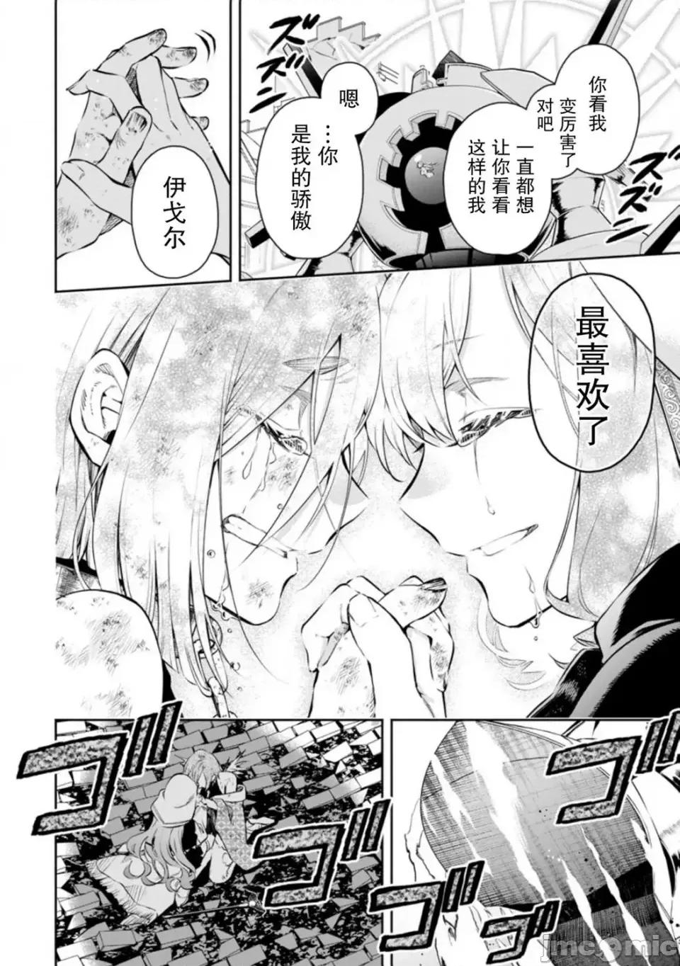 重來吧、魔王大人！R 重來吧、魔王大人！R 10 第36页