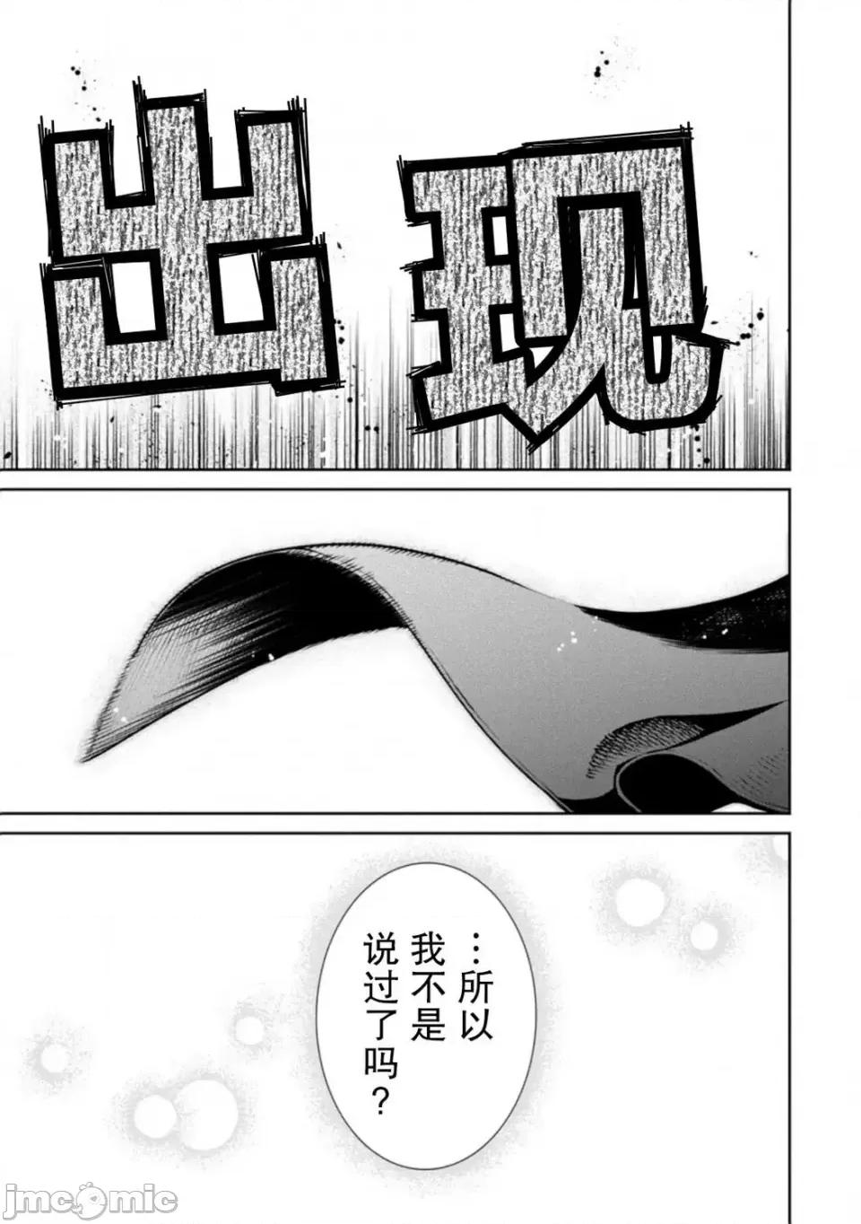 重來吧、魔王大人！R 重來吧、魔王大人！R 10 第37页