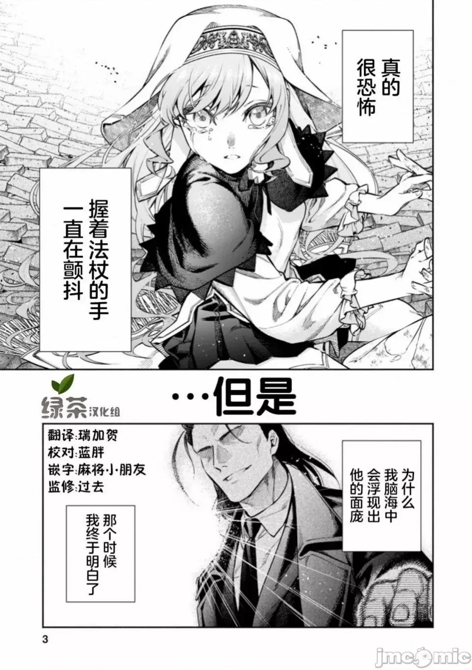 重來吧、魔王大人！R 重來吧、魔王大人！R 11.1 第1页