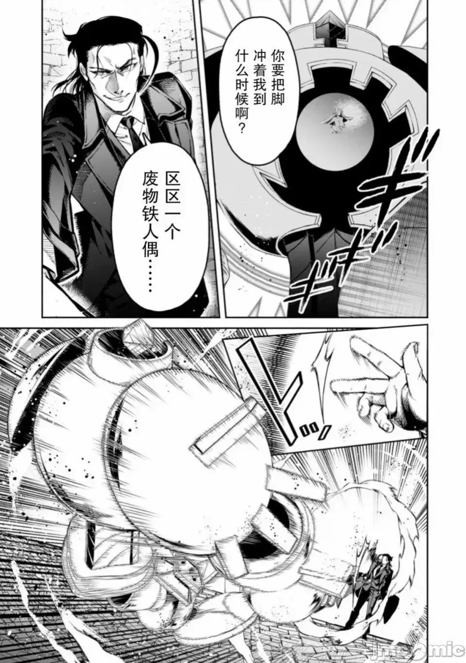 重來吧、魔王大人！R 重來吧、魔王大人！R 11.1 第4页