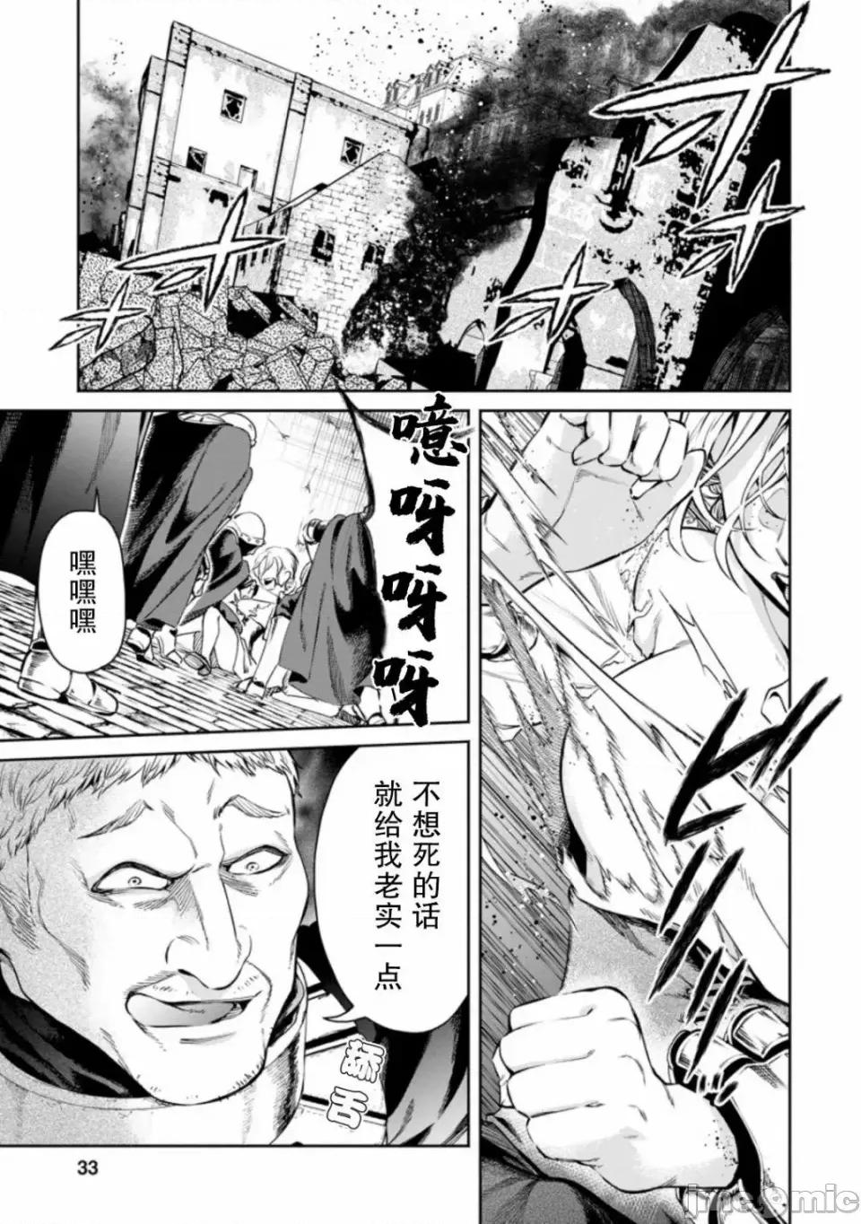 重來吧、魔王大人！R 重來吧、魔王大人！R 12.1 第1页