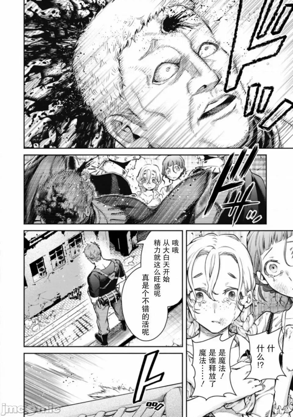 重來吧、魔王大人！R 重來吧、魔王大人！R 12.1 第2页