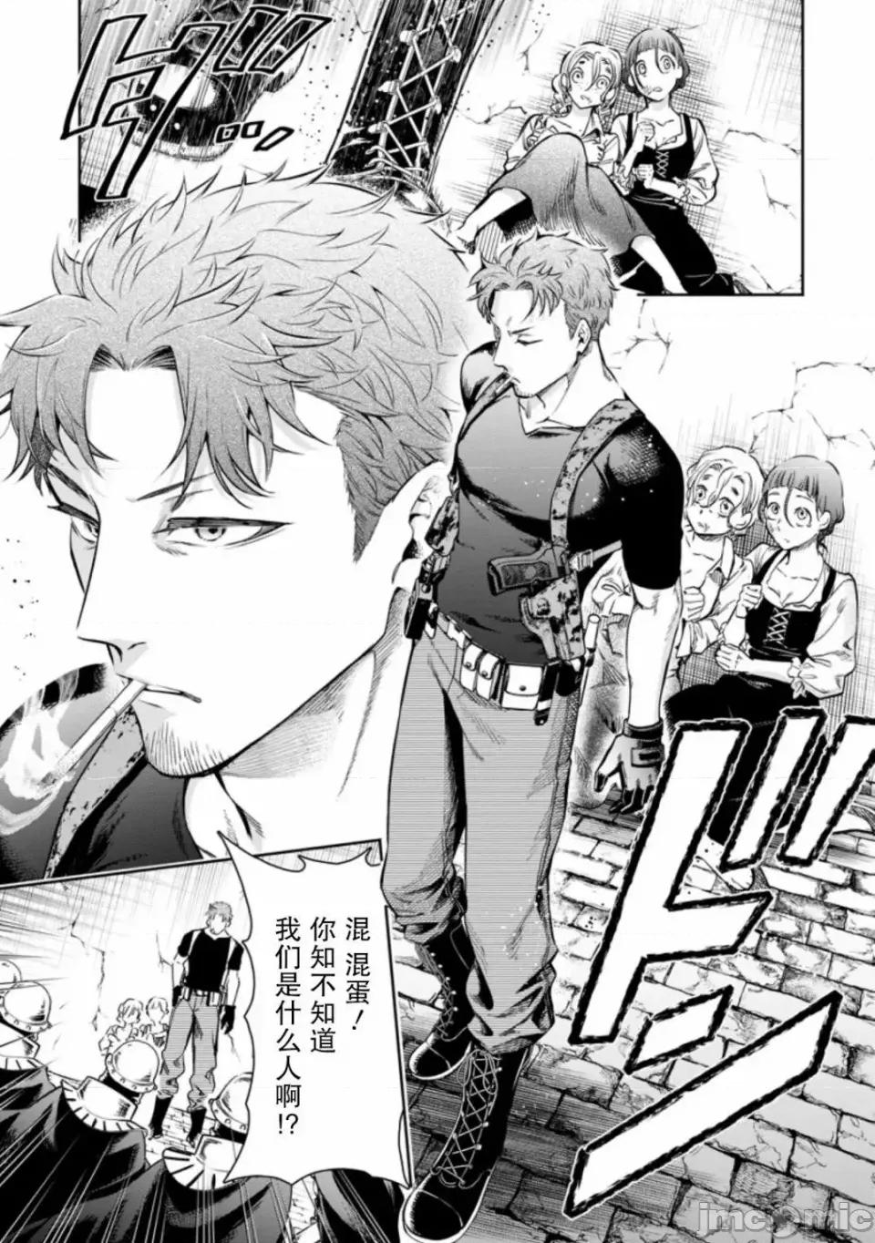 重來吧、魔王大人！R 重來吧、魔王大人！R 12.1 第3页