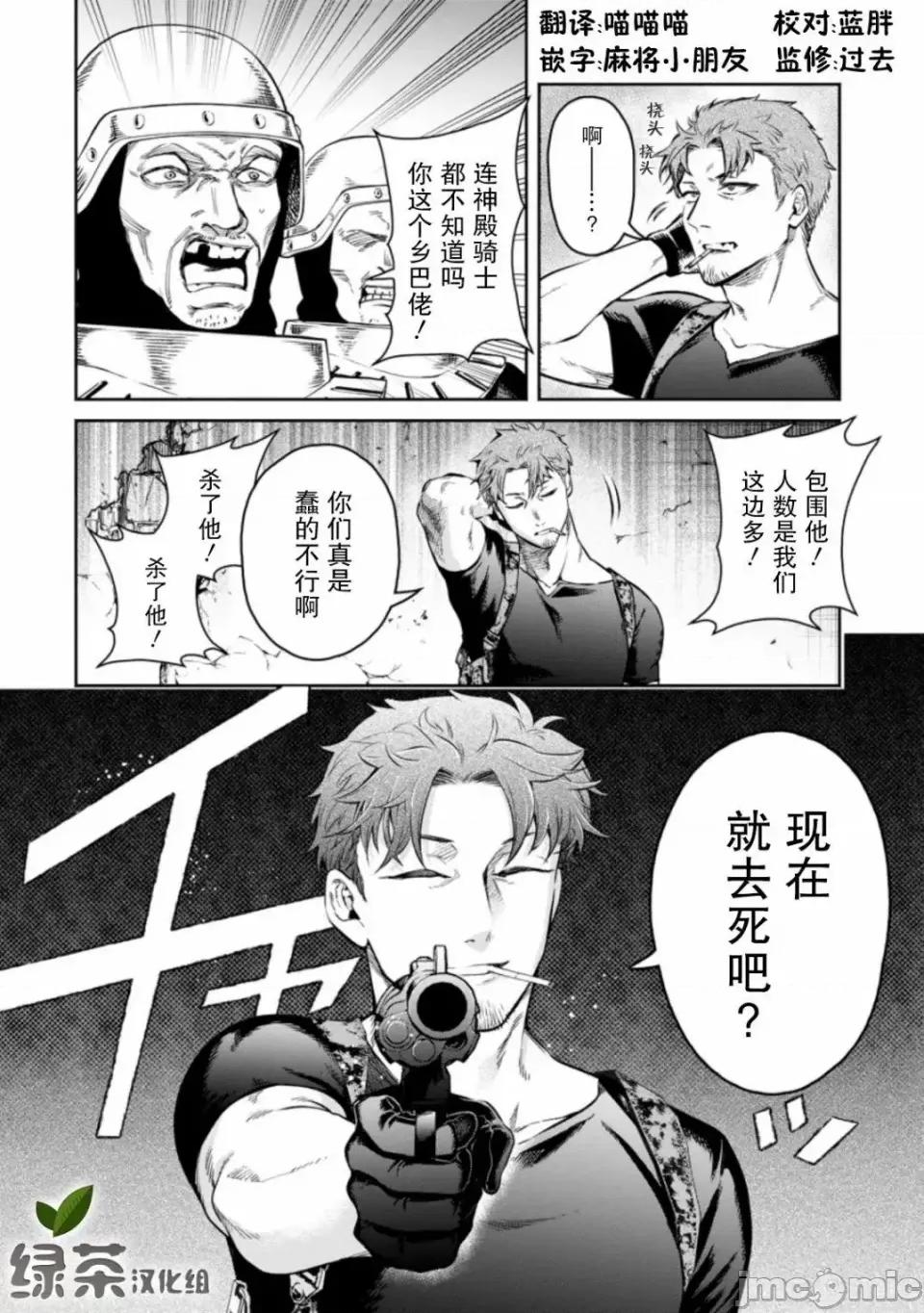 重來吧、魔王大人！R 重來吧、魔王大人！R 12.1 第4页