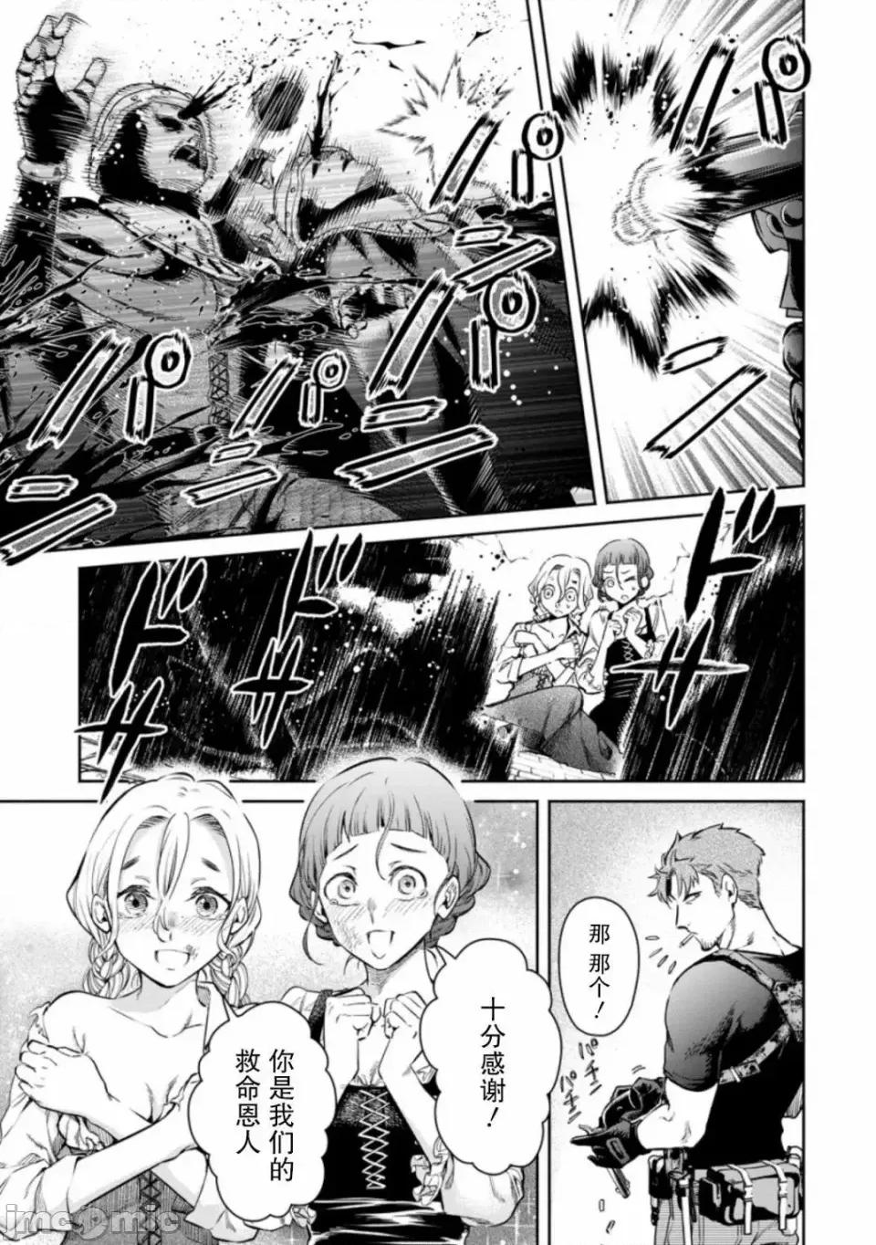 重來吧、魔王大人！R 重來吧、魔王大人！R 12.1 第5页
