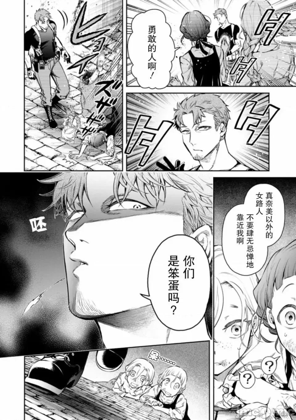 重來吧、魔王大人！R 重來吧、魔王大人！R 12.1 第6页