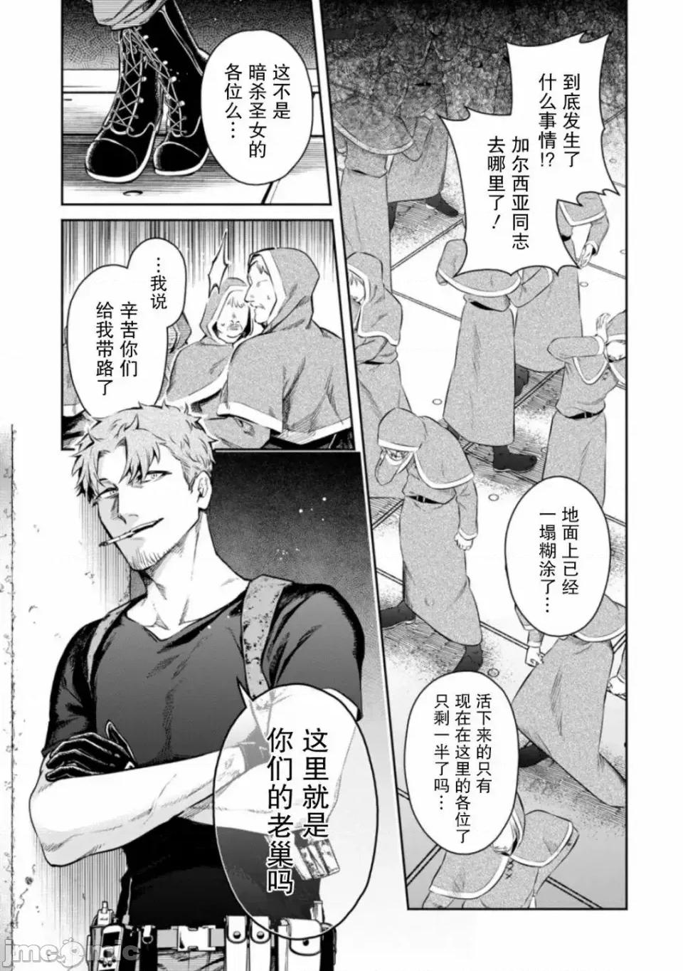 重來吧、魔王大人！R 重來吧、魔王大人！R 12.1 第9页
