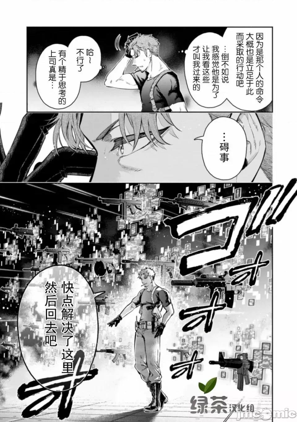 重來吧、魔王大人！R 重來吧、魔王大人！R 12.1 第11页