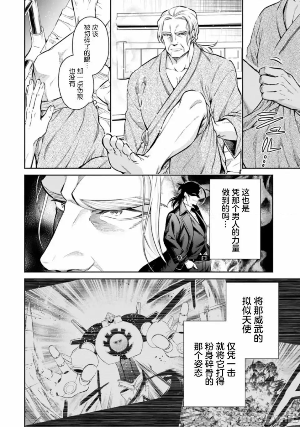 重來吧、魔王大人！R 重來吧、魔王大人！R 13.1 第2页