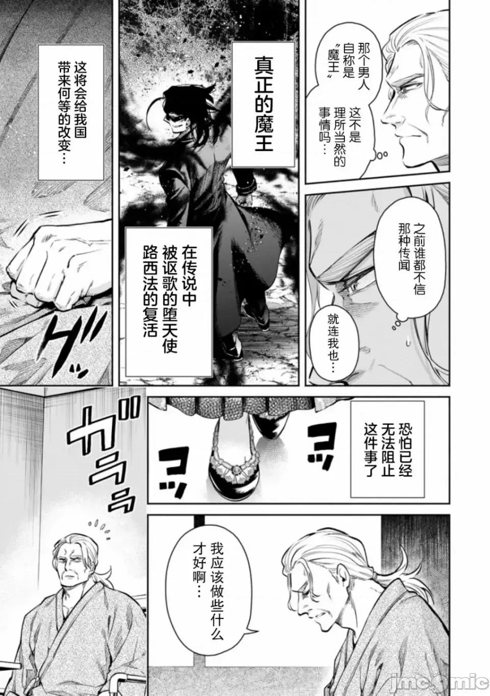 重來吧、魔王大人！R 重來吧、魔王大人！R 13.1 第3页