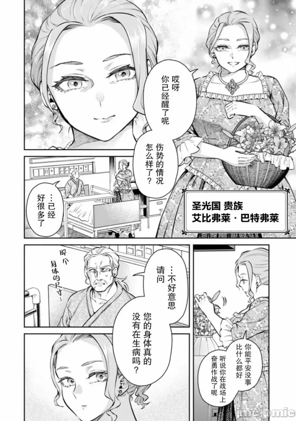 重來吧、魔王大人！R 重來吧、魔王大人！R 13.1 第4页