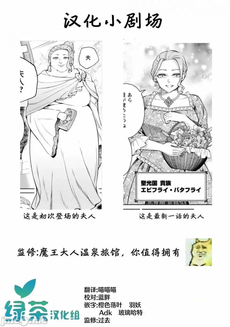 重來吧、魔王大人！R 重來吧、魔王大人！R 13.1 第10页