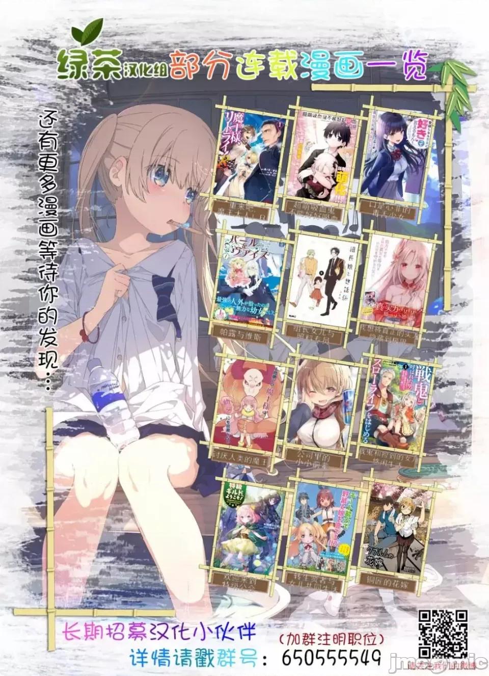 重來吧、魔王大人！R 重來吧、魔王大人！R 13.1 第11页