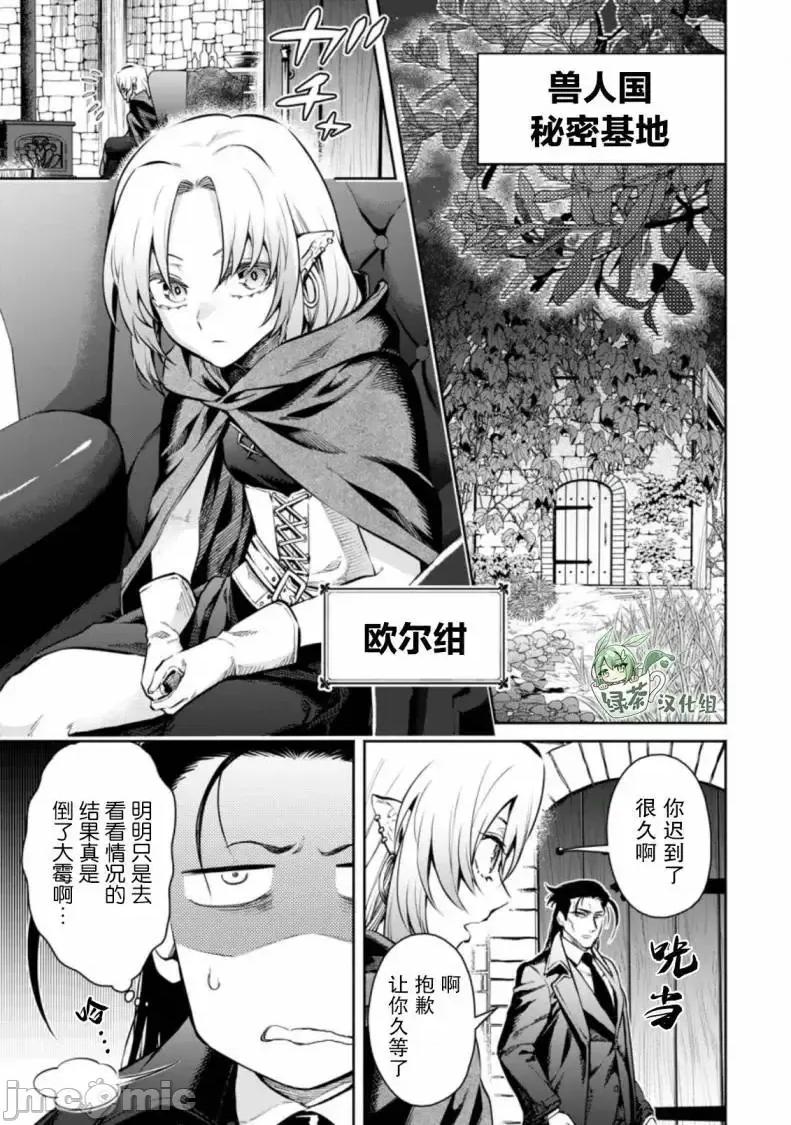 重來吧、魔王大人！R 重來吧、魔王大人！R 14 第1页