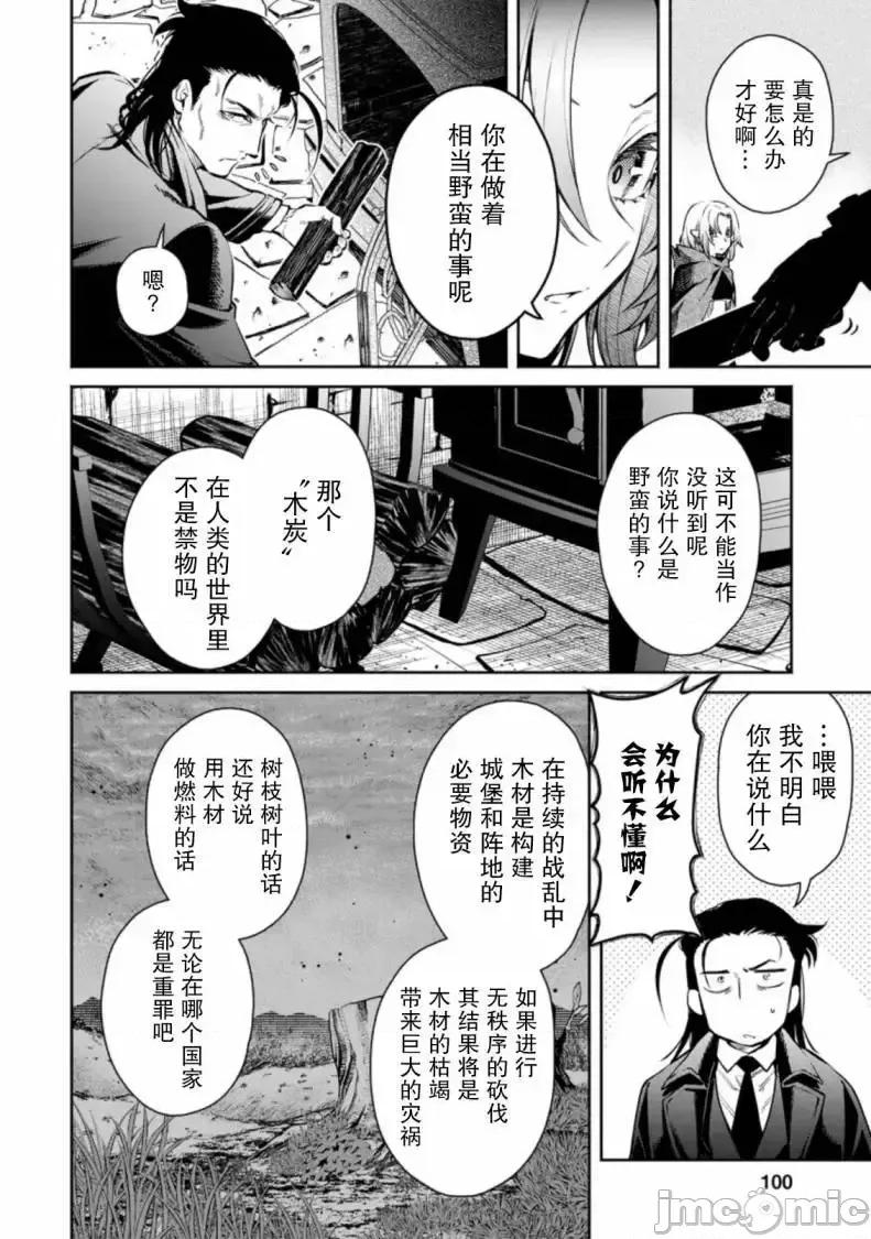 重來吧、魔王大人！R 重來吧、魔王大人！R 14 第2页
