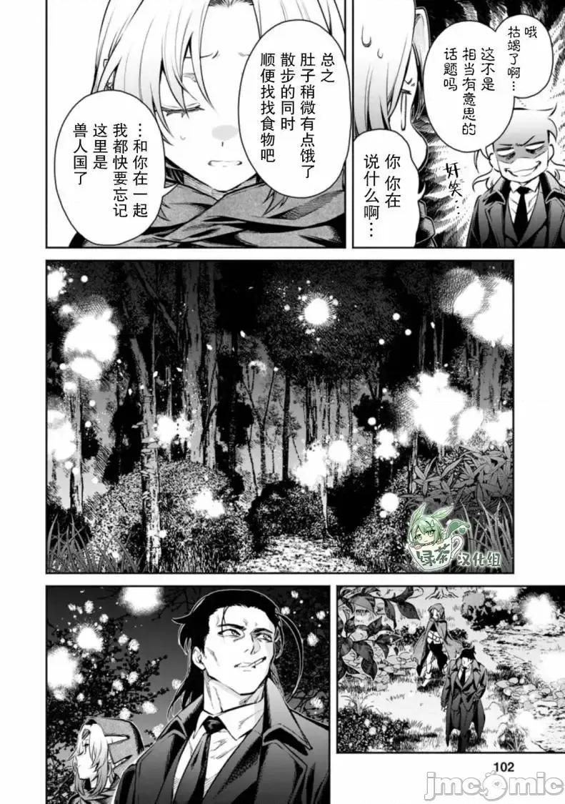 重來吧、魔王大人！R 重來吧、魔王大人！R 14 第4页