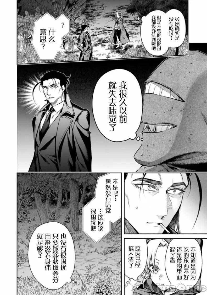重來吧、魔王大人！R 重來吧、魔王大人！R 14 第6页