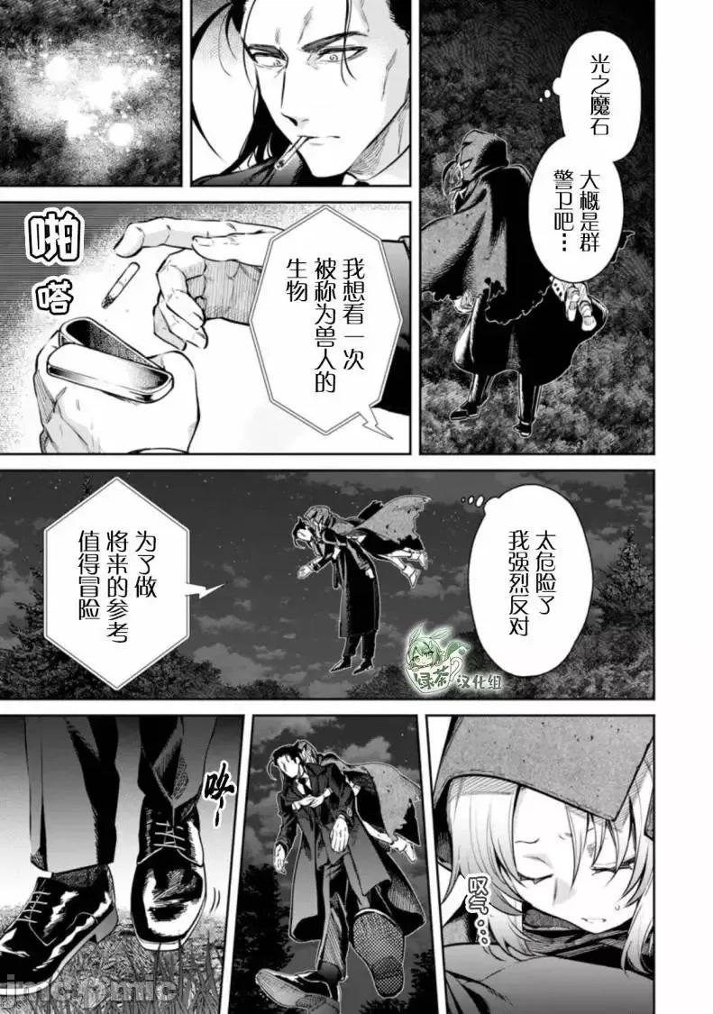 重來吧、魔王大人！R 重來吧、魔王大人！R 14 第10页