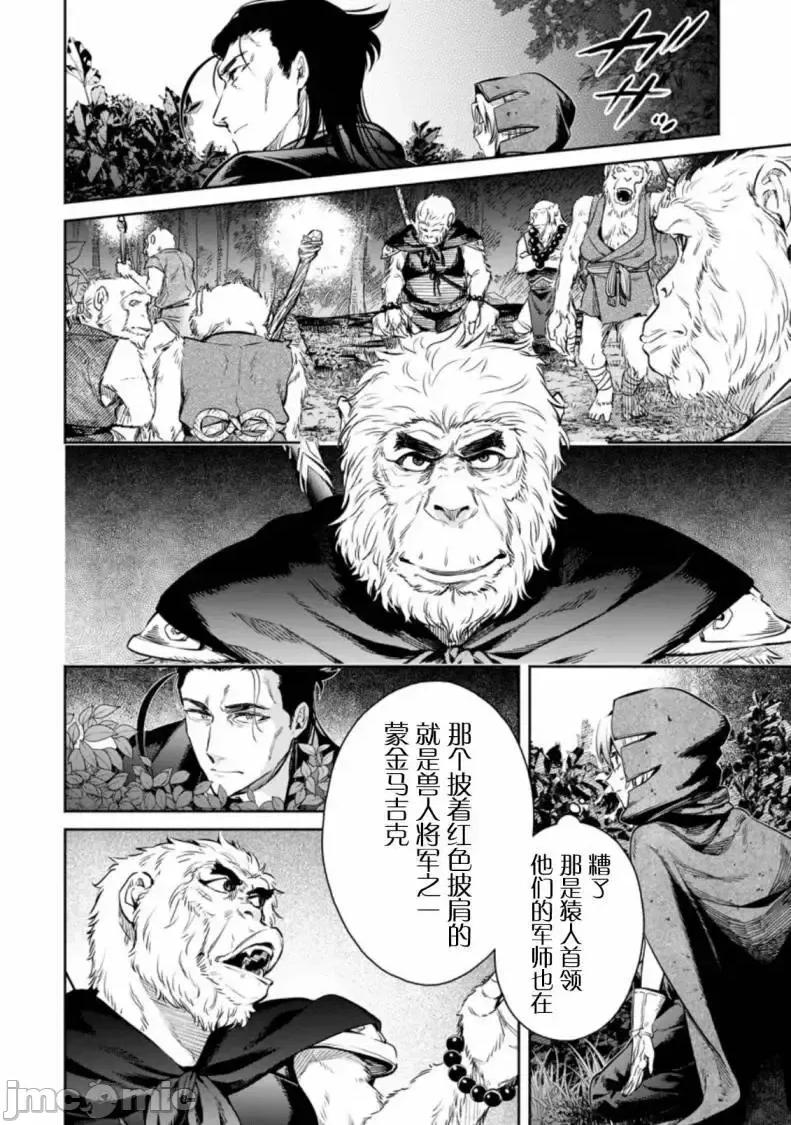 重來吧、魔王大人！R 重來吧、魔王大人！R 14 第11页