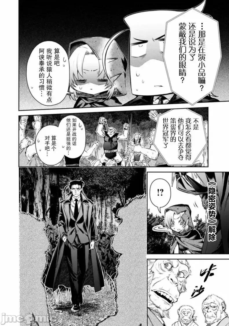 重來吧、魔王大人！R 重來吧、魔王大人！R 14 第15页