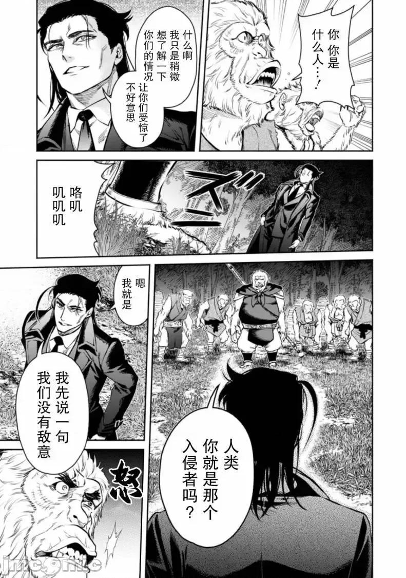 重來吧、魔王大人！R 重來吧、魔王大人！R 14 第16页