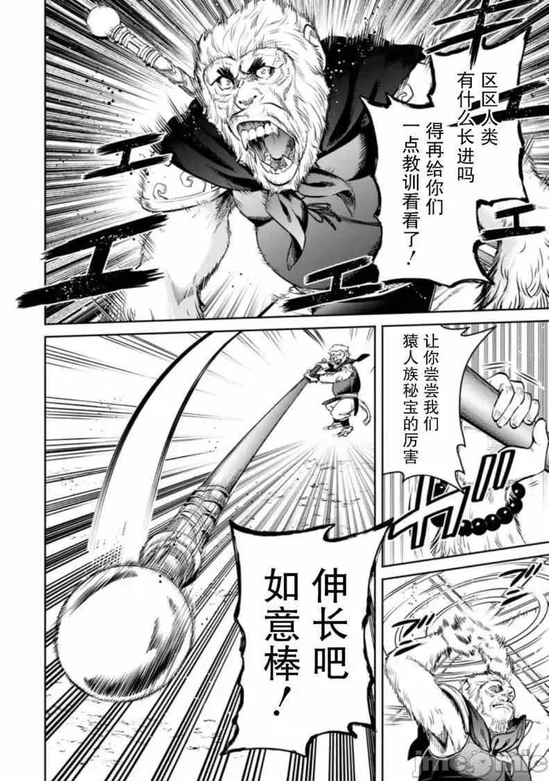 重來吧、魔王大人！R 重來吧、魔王大人！R 14 第17页