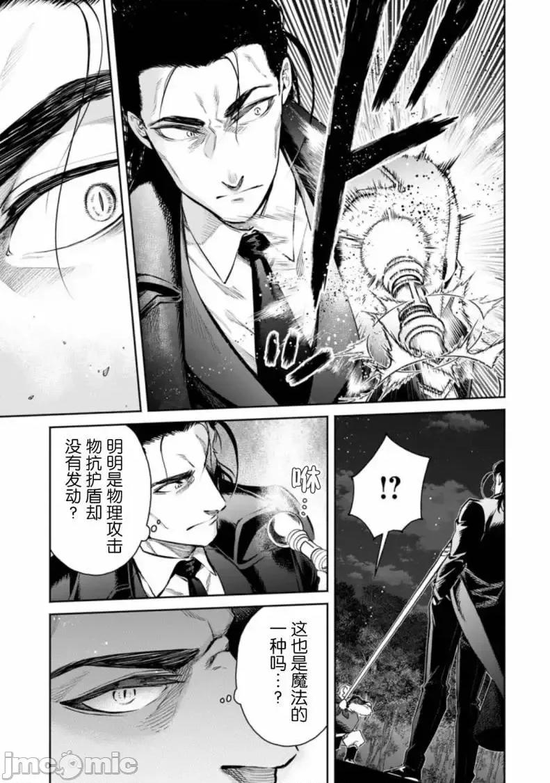 重來吧、魔王大人！R 重來吧、魔王大人！R 14 第18页