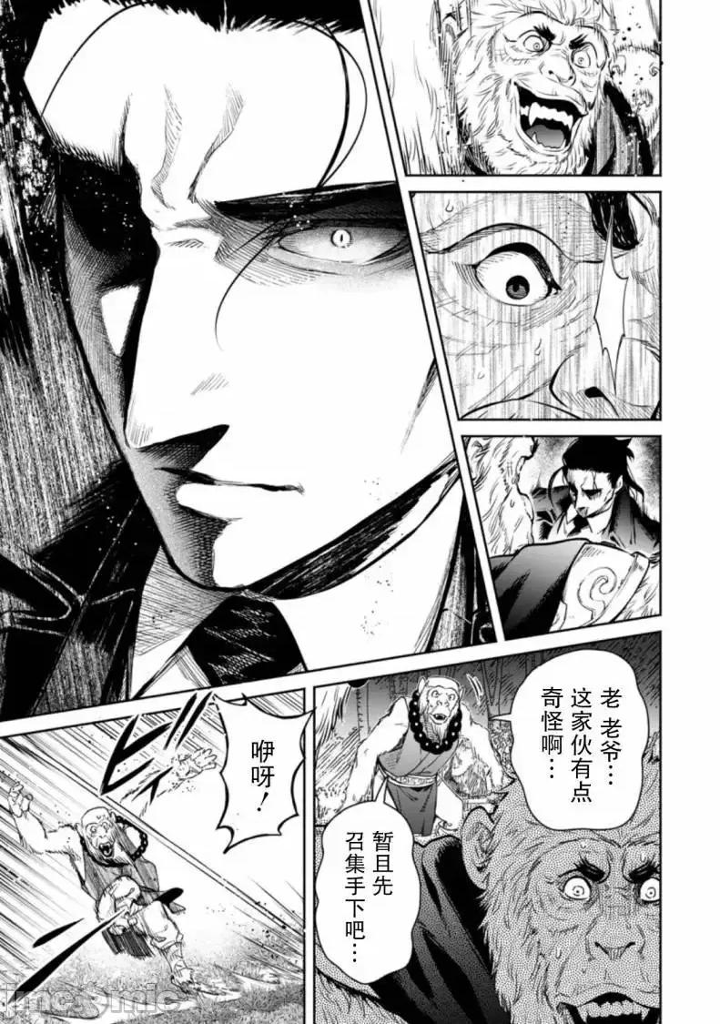 重來吧、魔王大人！R 重來吧、魔王大人！R 14 第20页