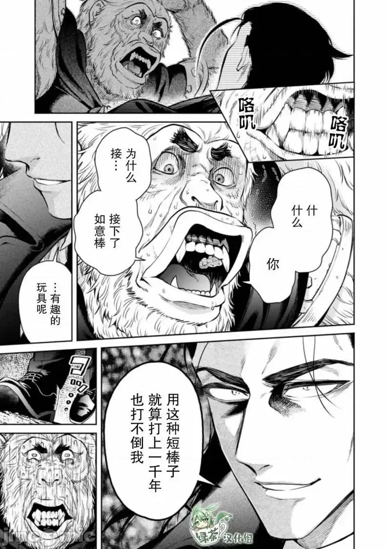 重來吧、魔王大人！R 重來吧、魔王大人！R 14 第22页