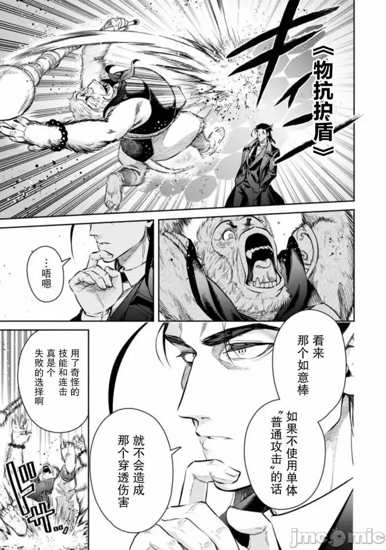 重來吧、魔王大人！R 重來吧、魔王大人！R 14 第24页