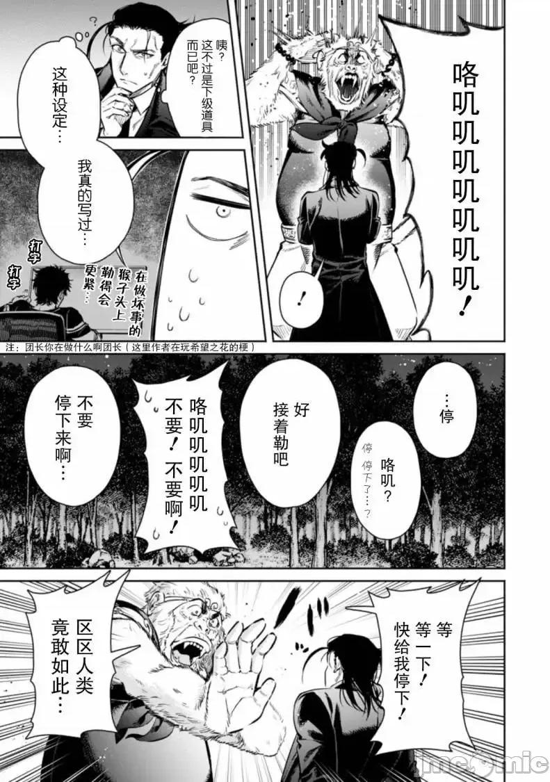 重來吧、魔王大人！R 重來吧、魔王大人！R 14 第26页