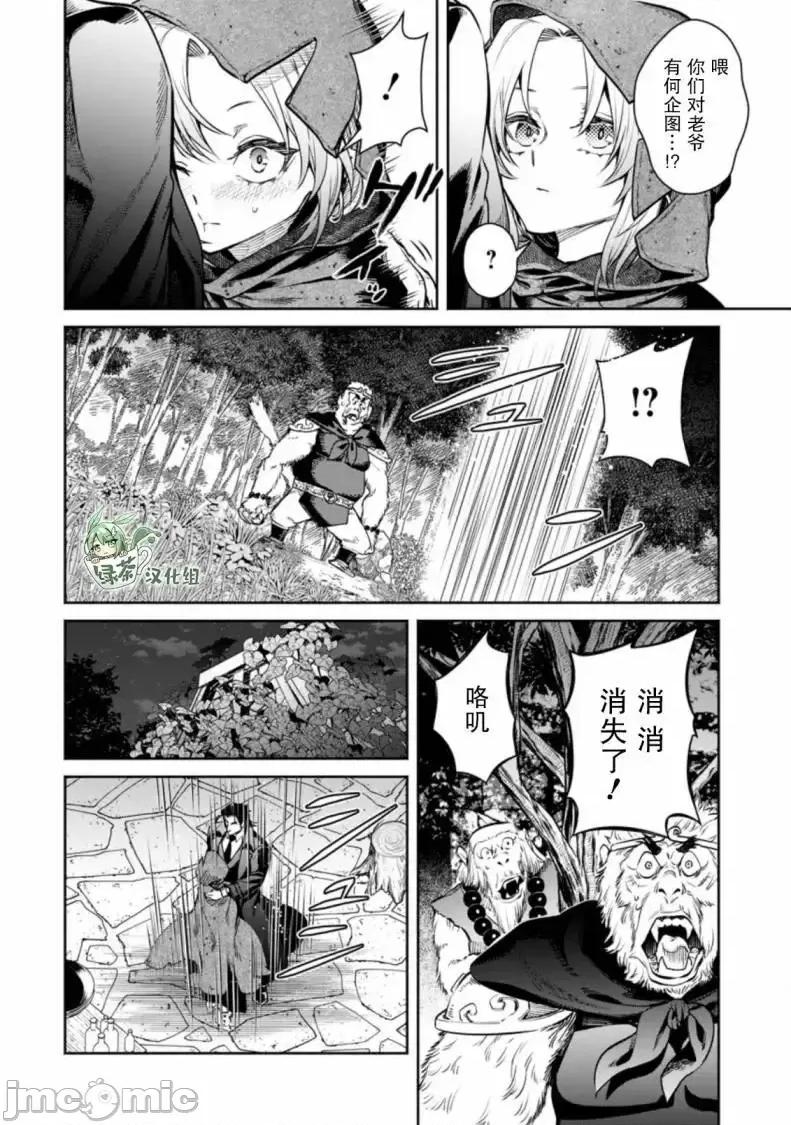重來吧、魔王大人！R 重來吧、魔王大人！R 14 第29页