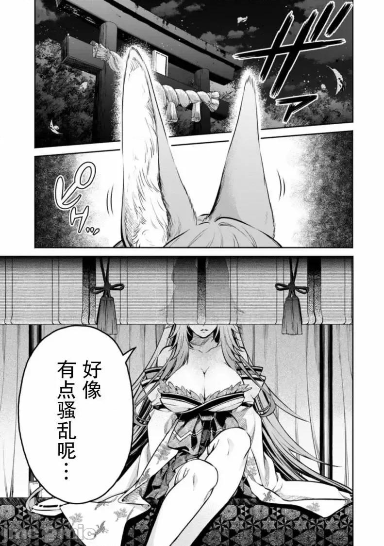 重來吧、魔王大人！R 重來吧、魔王大人！R 14 第32页