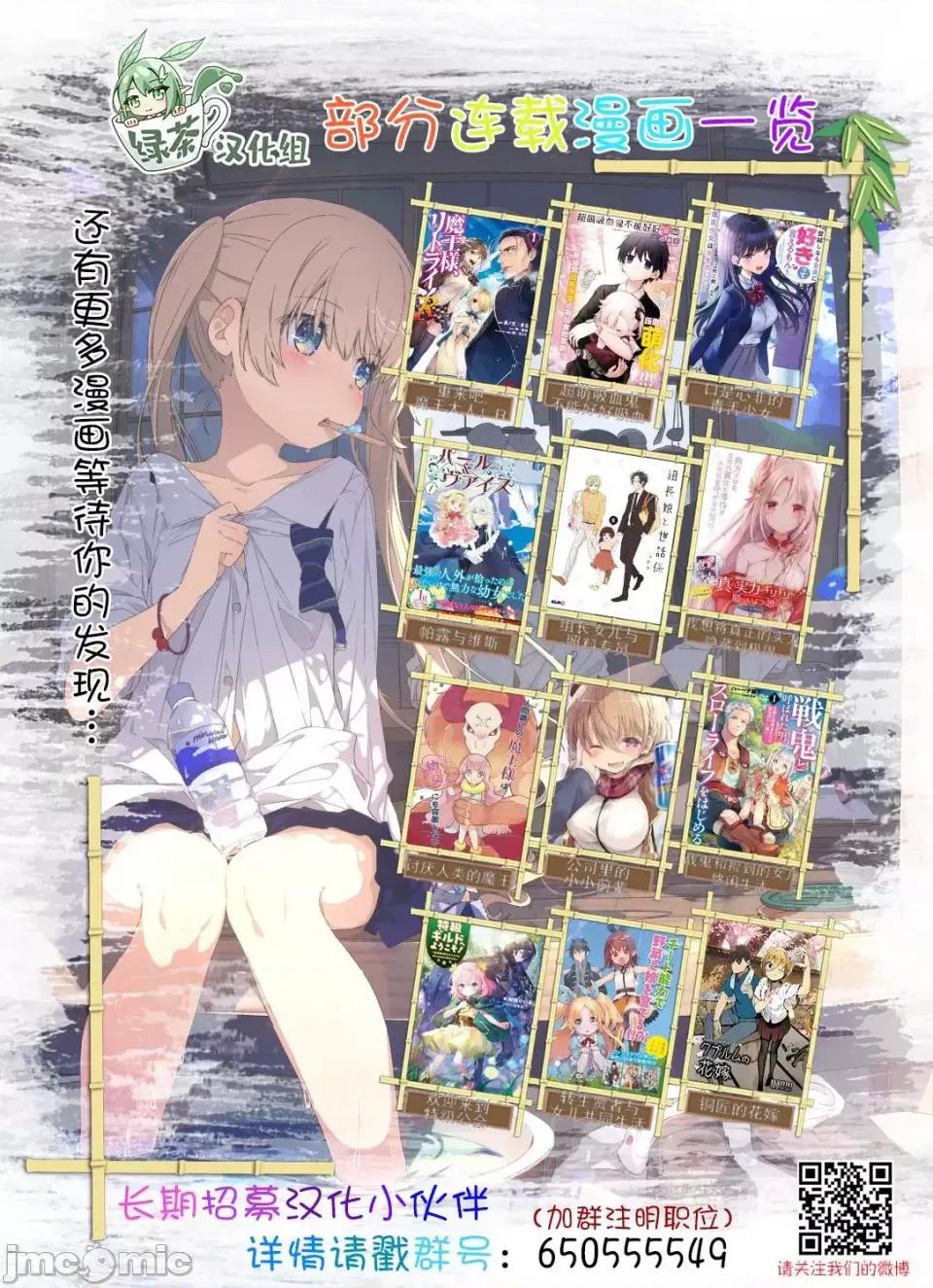 重來吧、魔王大人！R 重來吧、魔王大人！R 14 第33页