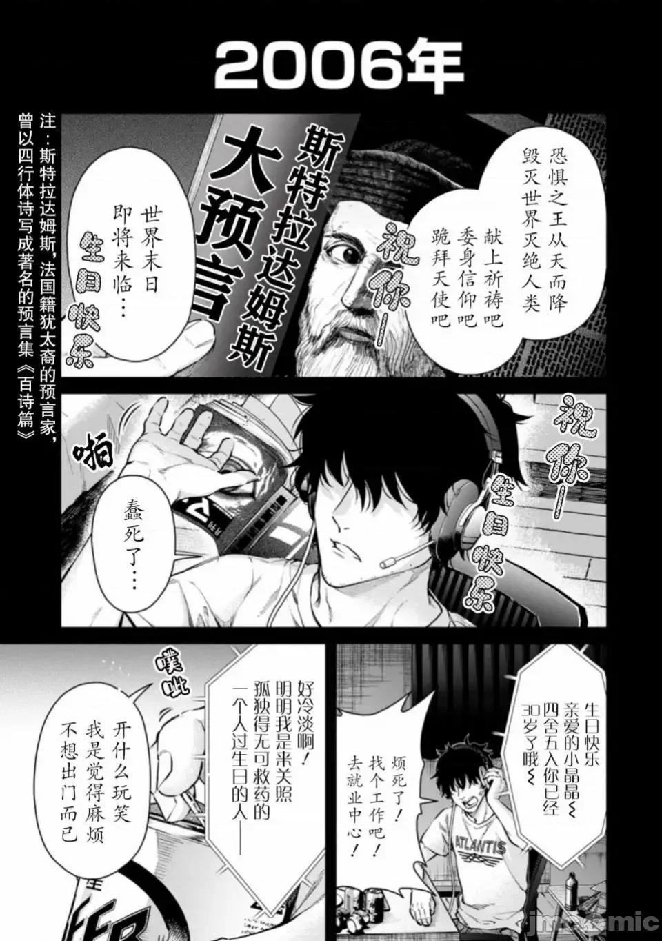 重來吧、魔王大人！R 重來吧、魔王大人！R 15 第1页