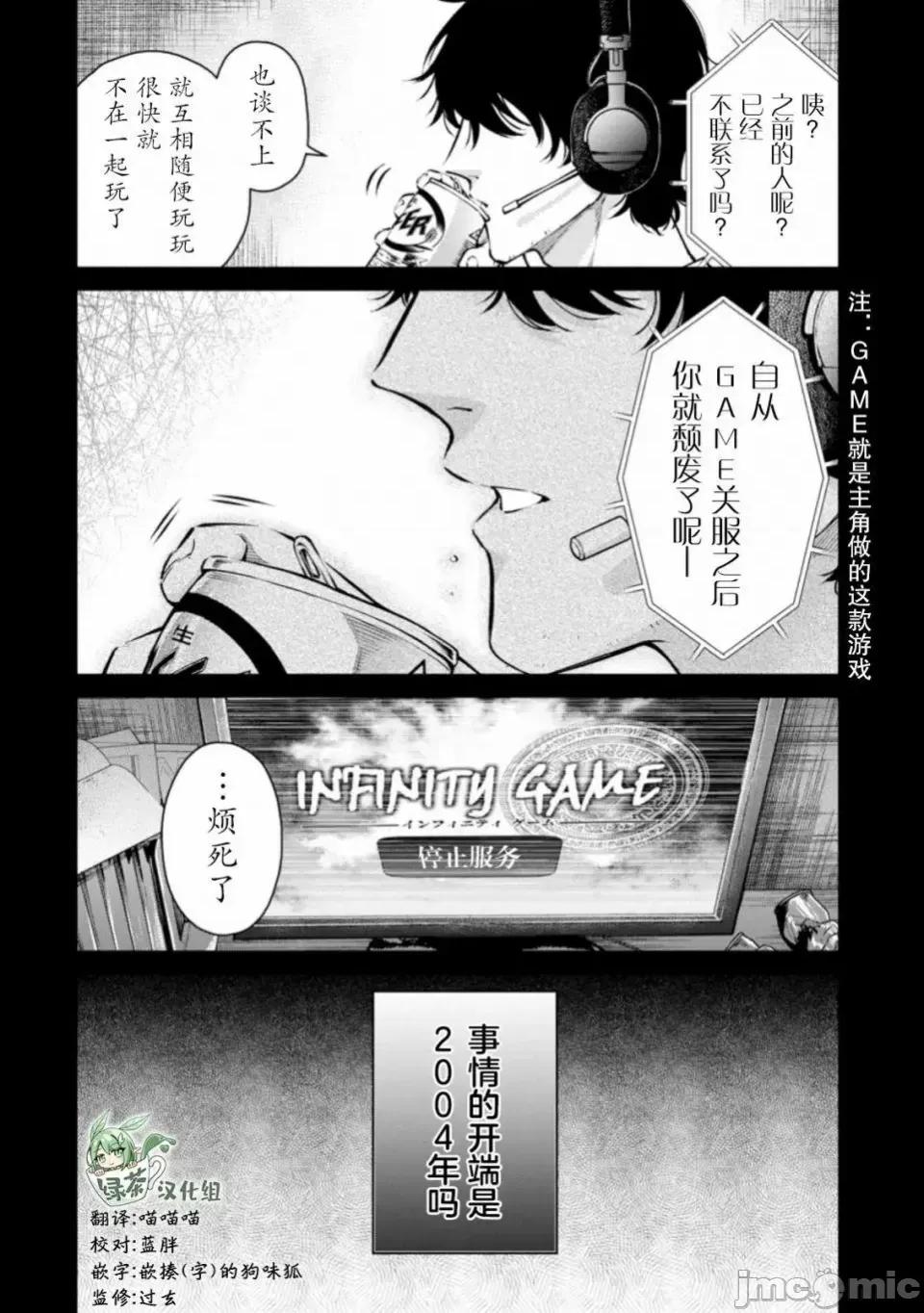 重來吧、魔王大人！R 重來吧、魔王大人！R 15 第2页