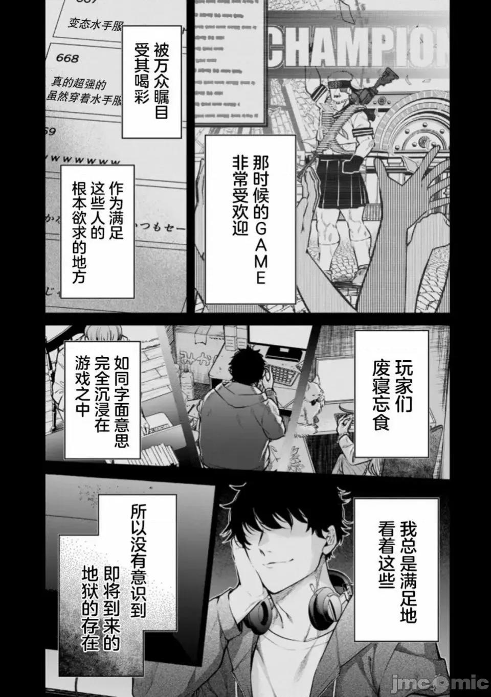 重來吧、魔王大人！R 重來吧、魔王大人！R 15 第3页