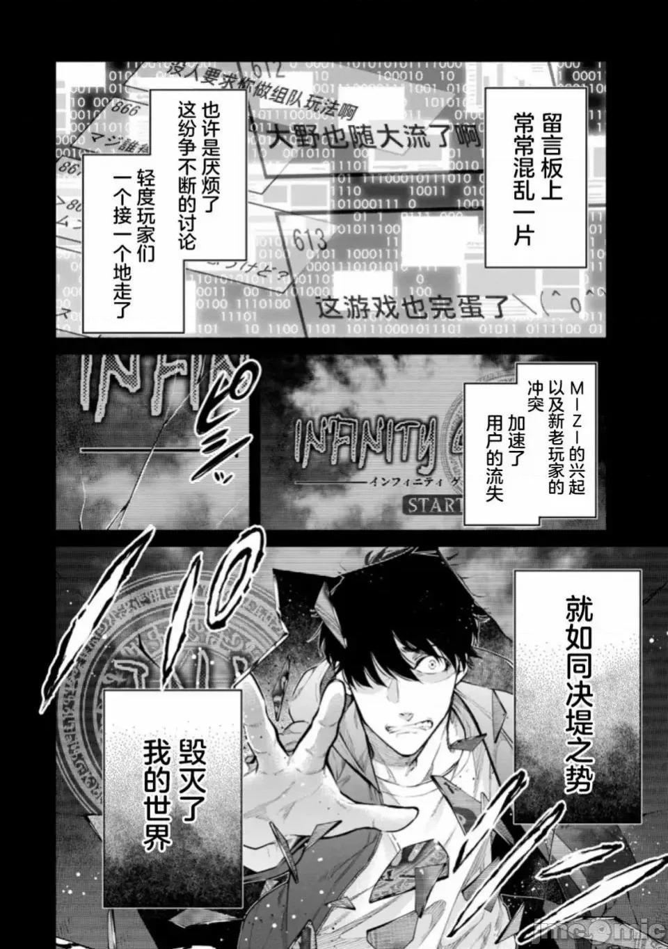 重來吧、魔王大人！R 重來吧、魔王大人！R 15 第6页