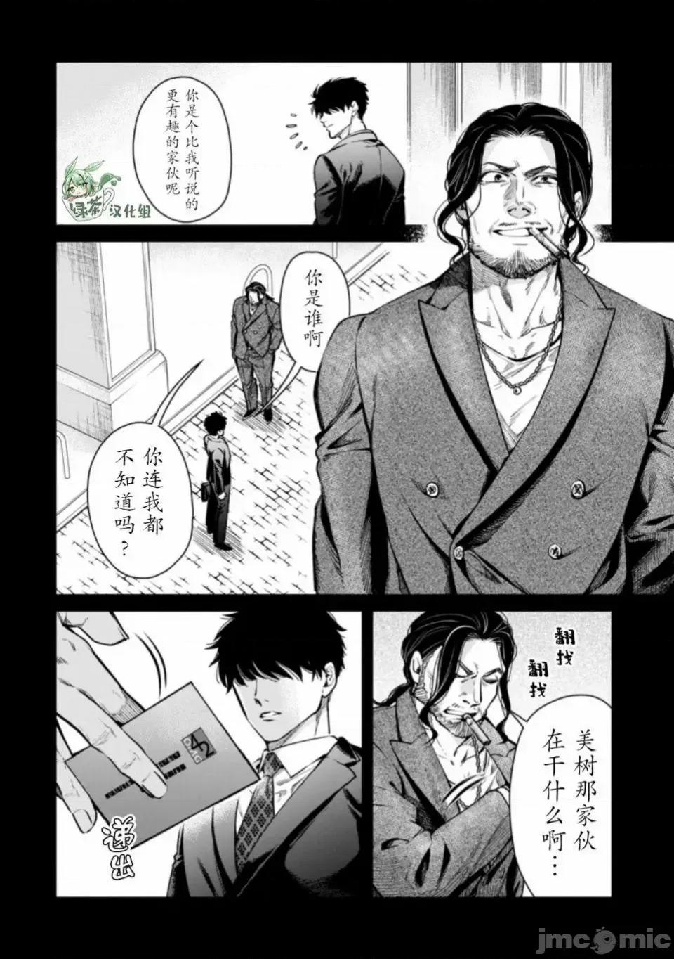重來吧、魔王大人！R 重來吧、魔王大人！R 15 第10页