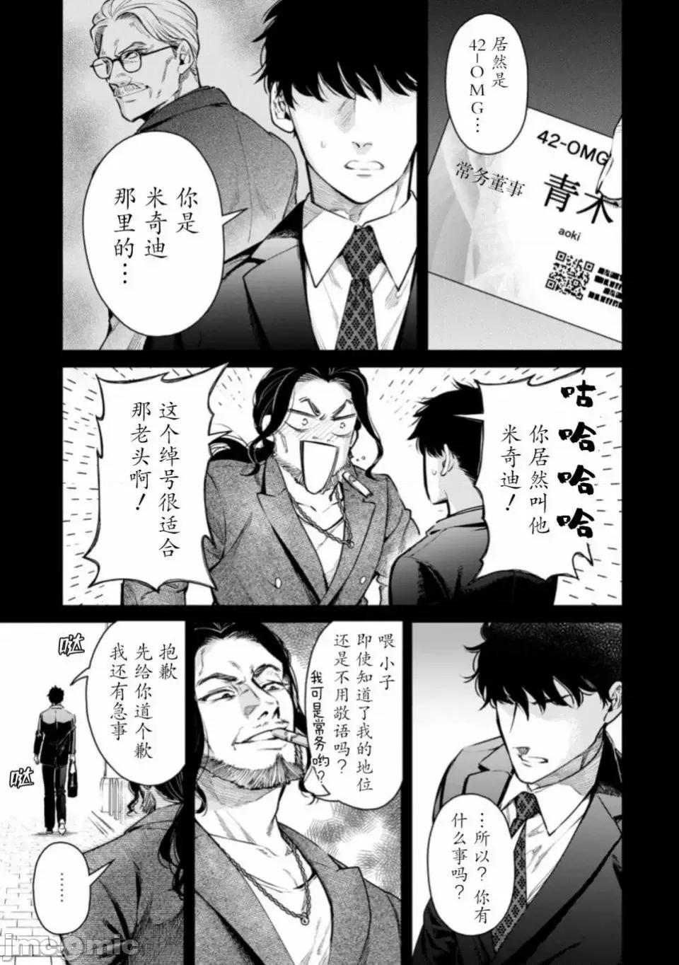 重來吧、魔王大人！R 重來吧、魔王大人！R 15 第11页
