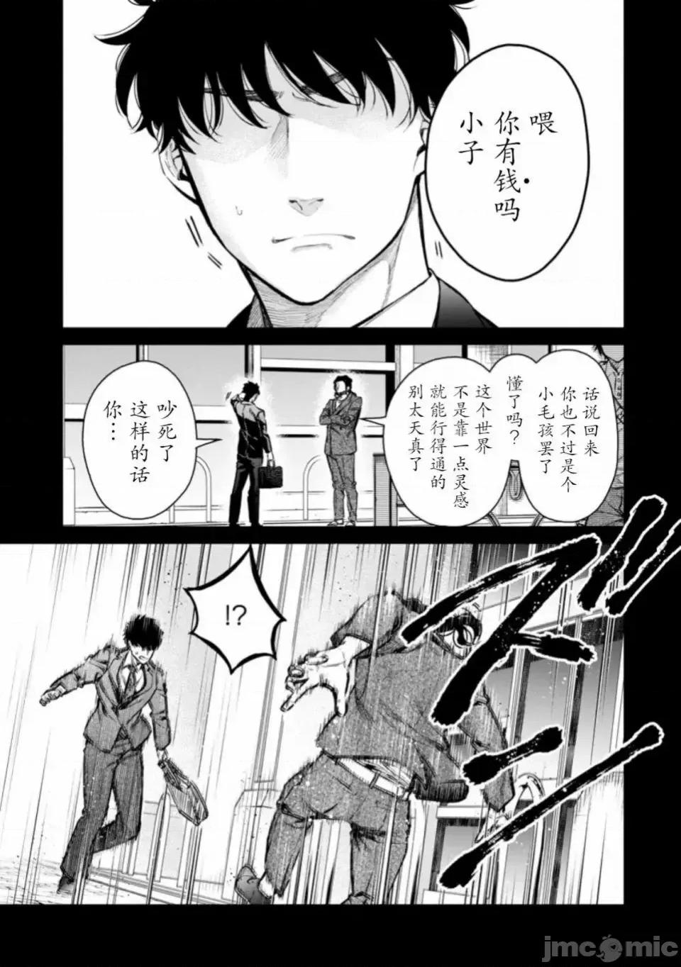 重來吧、魔王大人！R 重來吧、魔王大人！R 15 第13页