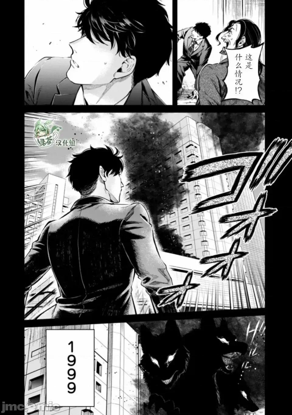 重來吧、魔王大人！R 重來吧、魔王大人！R 15 第14页