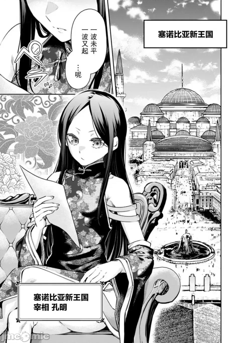 重來吧、魔王大人！R 重來吧、魔王大人！R 16 第1页