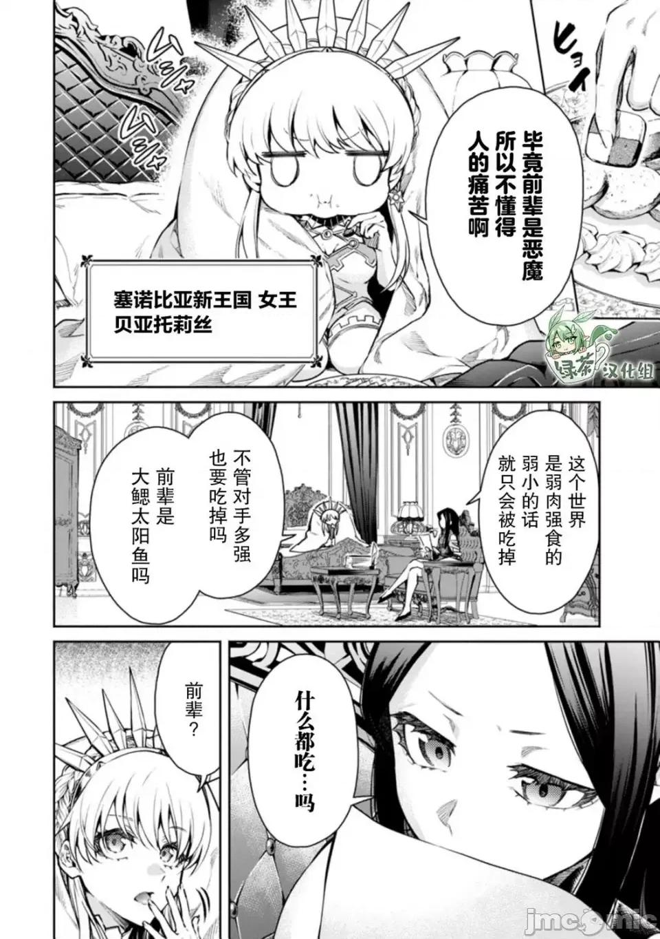 重來吧、魔王大人！R 重來吧、魔王大人！R 16 第2页