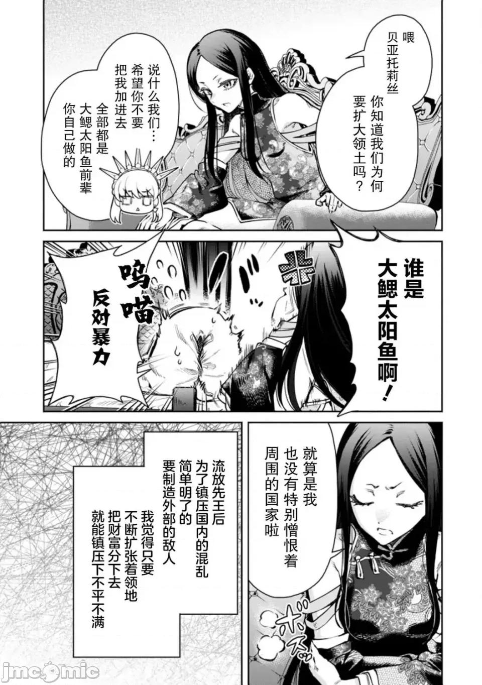 重來吧、魔王大人！R 重來吧、魔王大人！R 16 第3页