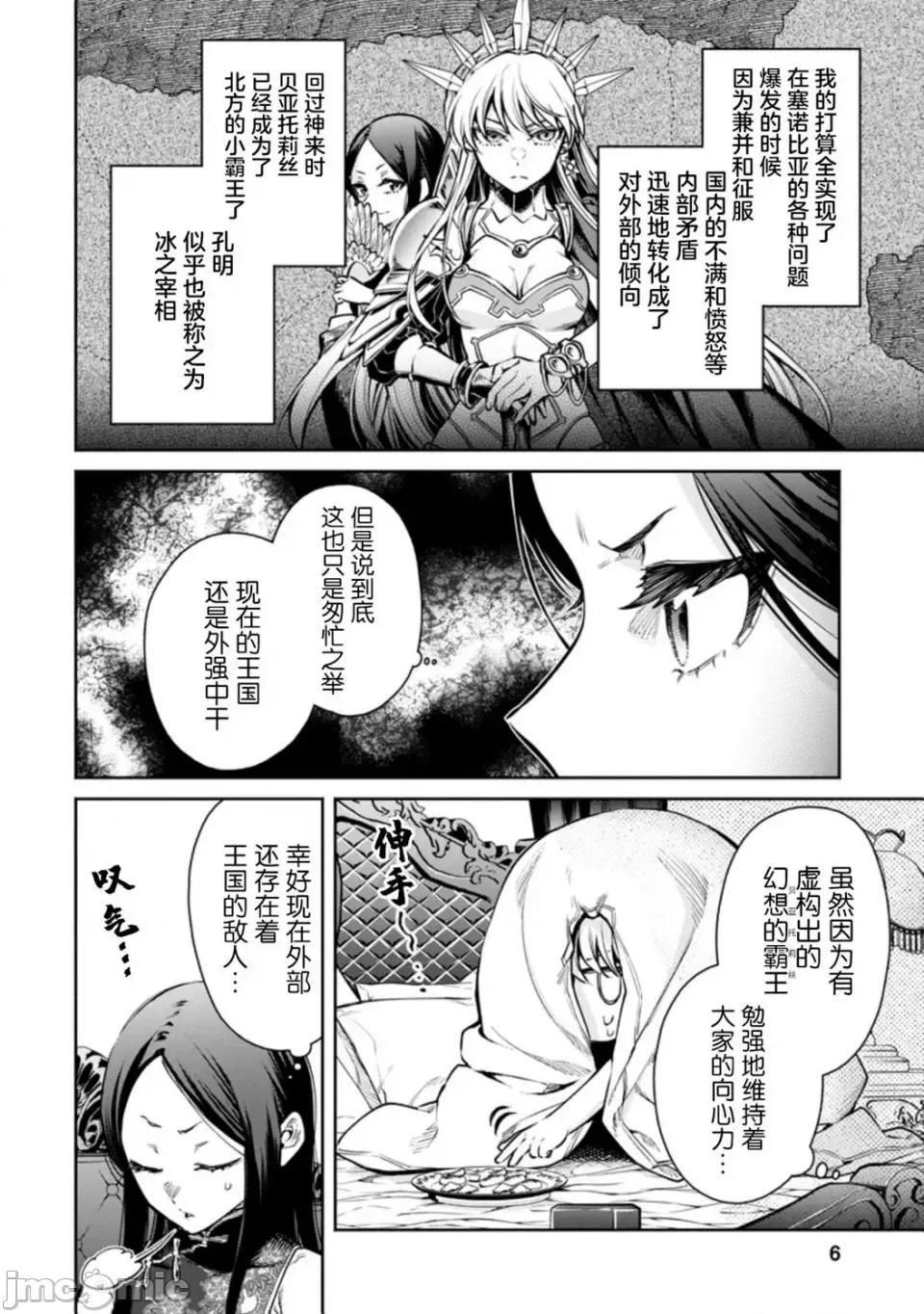 重來吧、魔王大人！R 重來吧、魔王大人！R 16 第4页